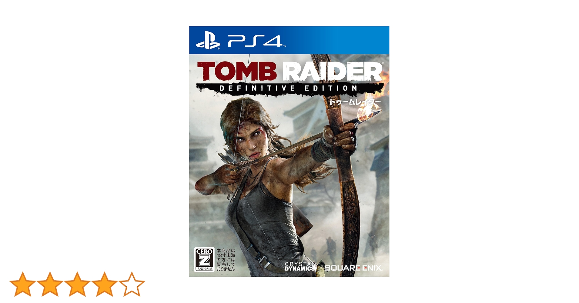 トゥームレイダー ディフィニティブエディション Amazon.co.jp: トゥームレイダー ディフィニティブエディション